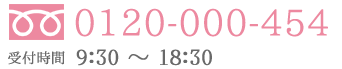 お電話でのお問い合わせ 022-263-4389 受付時間 9:30～18:30