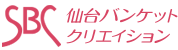 仙台バンケットクリエイション